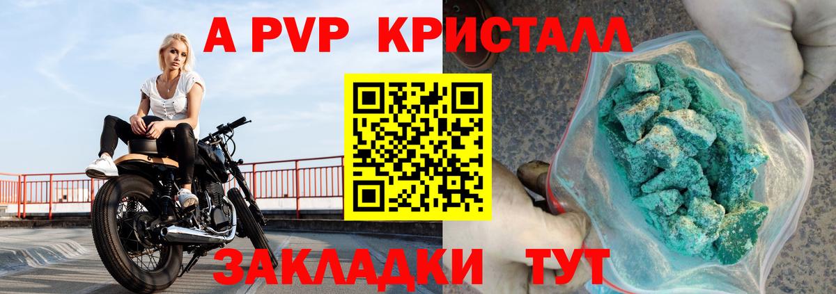 Альфа ПВП кристаллы  Вход с VPN  Alfa_PVP мука  Лянтор  A-PVP VHQ 