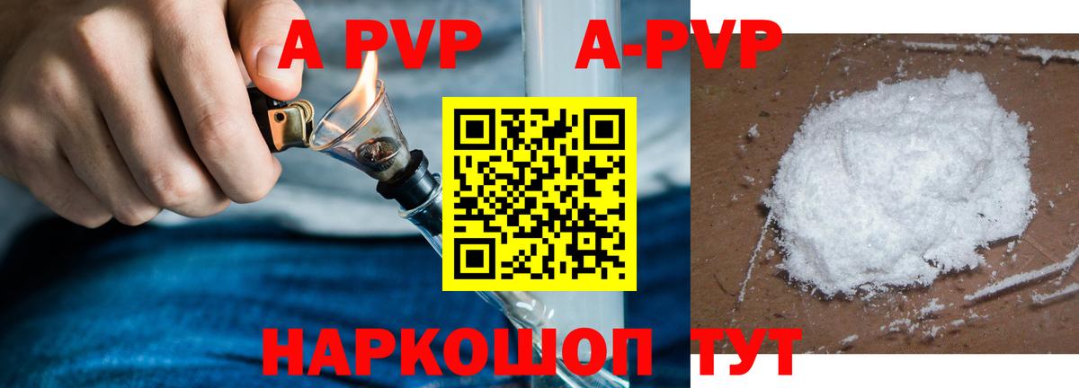 Alpha PVP VHQ Лянтор