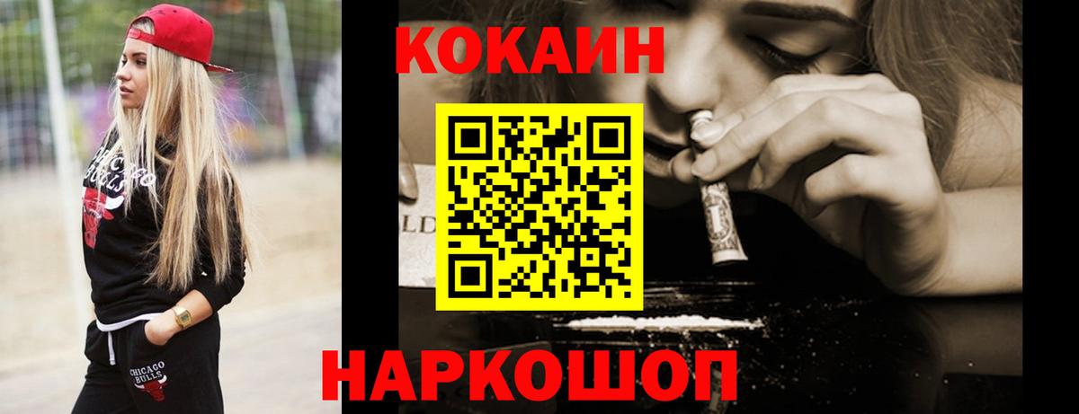 Cocaine Fish Scale  Вход с VPN  COCAIN 98%  купить наркотик  Лянтор 