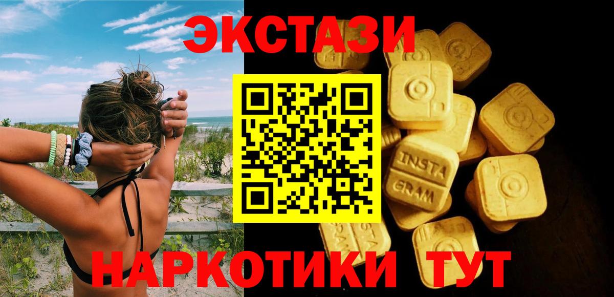 Экстази 300 mg  Вход с VPN  Экстази  Экстази XTC  Лянтор 