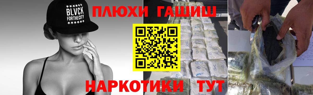 ГАШИШ  ГАШИШ индика сатива  Вход с VPN  Лянтор  Гашиш Cannabis 