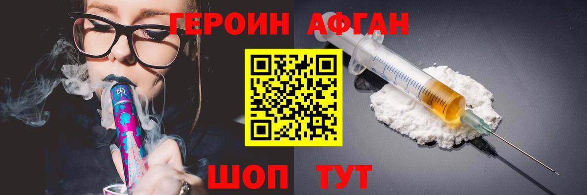Героин хмурый  Вход с VPN  Лянтор 