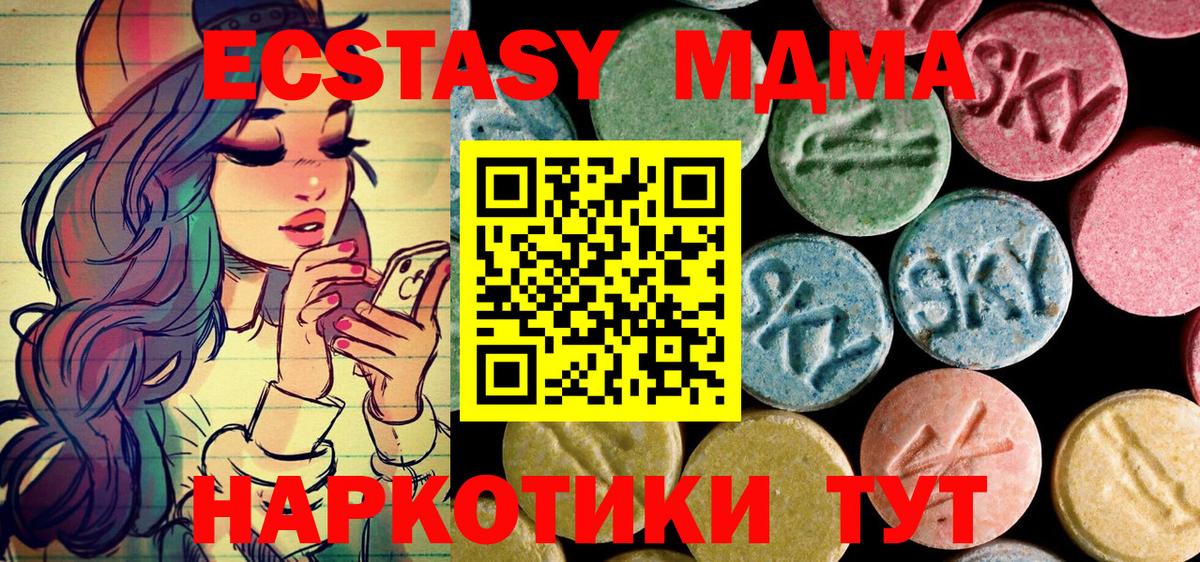 Каннабис  А ПВП СК   Экстази  Гашиш  Лянтор  КОКАИН  МЕФ кристаллы  Вход с VPN 
