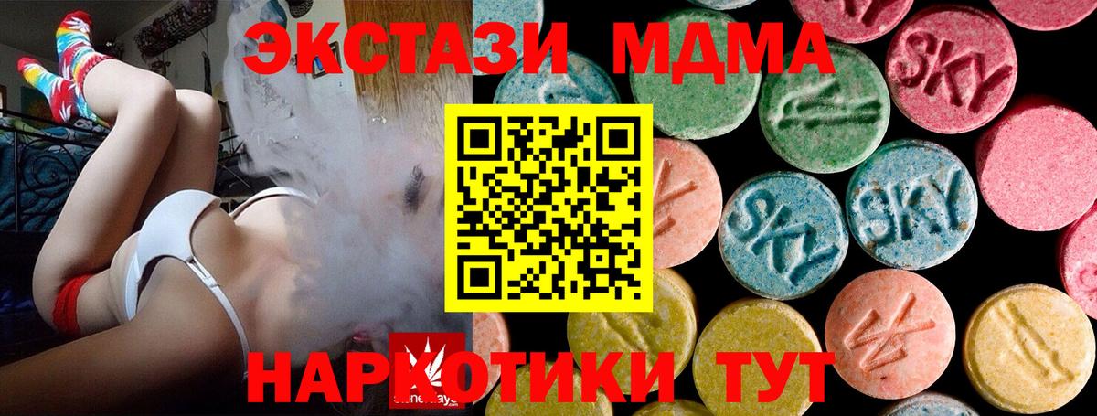 Лянтор  МДМА Molly  MDMA  Вход с VPN 