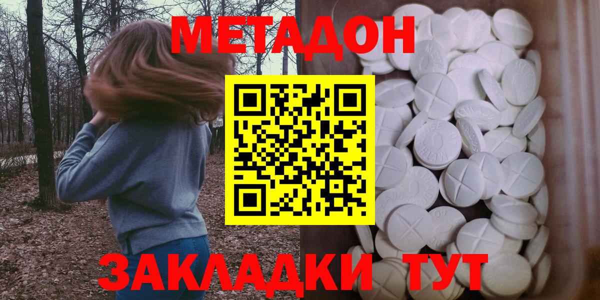 МЕТАДОН VHQ  Вход с VPN  МЕТАДОН мёд  Лянтор 
