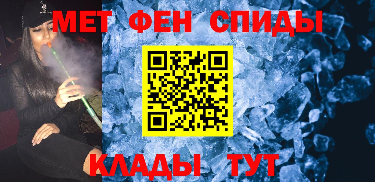 Лянтор  МЕТАМФЕТАМИН Methamphetamine  Метамфетамин  Вход с VPN 
