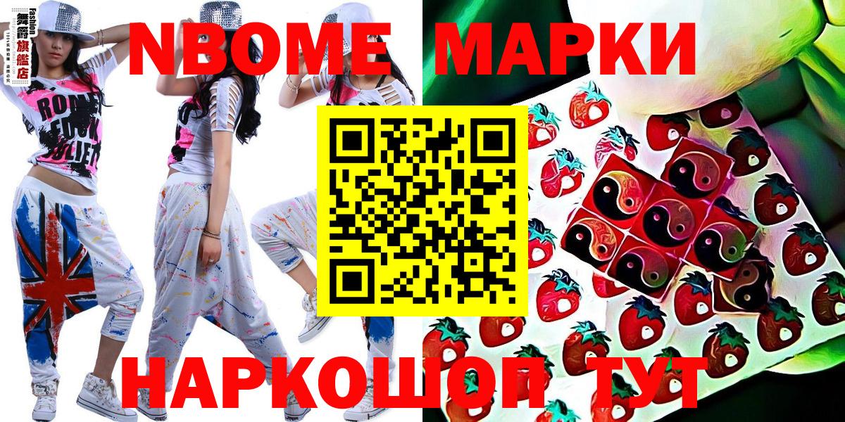 Лянтор  Наркотические марки 1,5мг  Марки 25I-NBOMe  Вход с VPN 